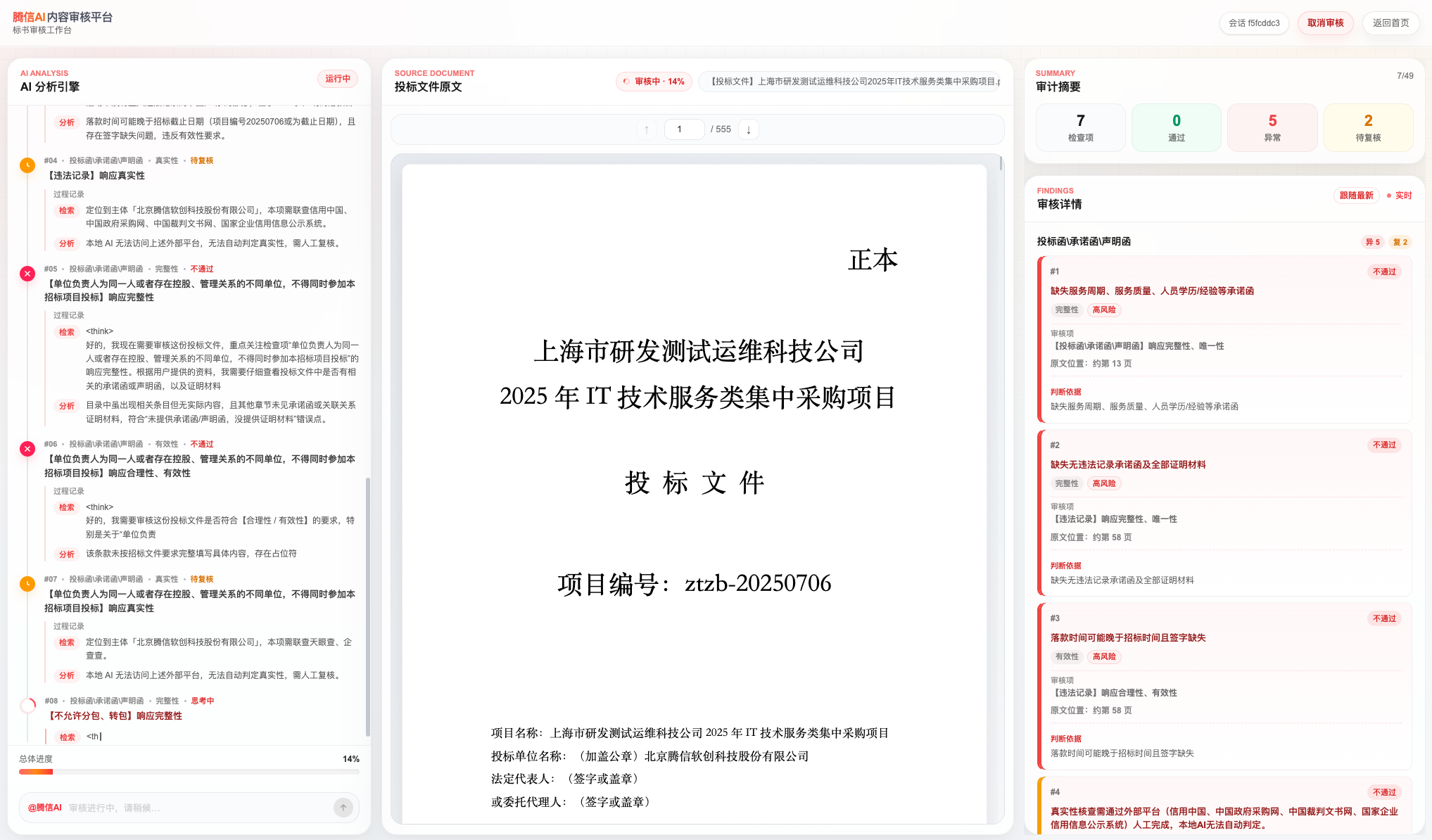内容审核